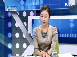 농림수산식품부 [소통업 스마트업]