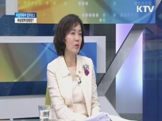 여성가족부 업무보고, 여성정책 방안은? [와이드 인터뷰]