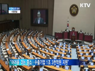 "경제 방치하면 하반기 더 어려운 국면 가능성"