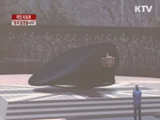 "영국군 영원한 우정 잊지 않겠습니다" [국민리포트]