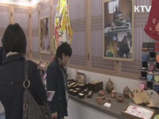 '한국의 미'…융합 문화상품 개발