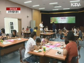 부채 특별전…'오색 바람이 분다' [국민리포트]