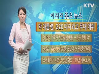 이 시각 주요뉴스 (271회)