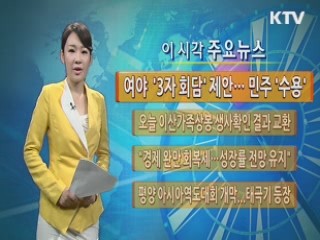 이 시각 주요뉴스 (309회)