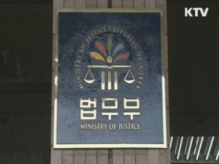 검찰총장 후보군 10명···천거 마감