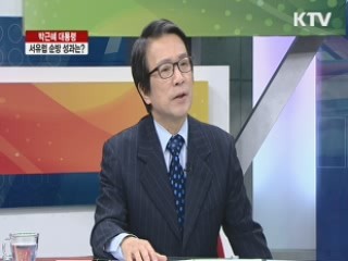 박근혜 대통령 서유럽 순방 성과는? [라이브 이슈]