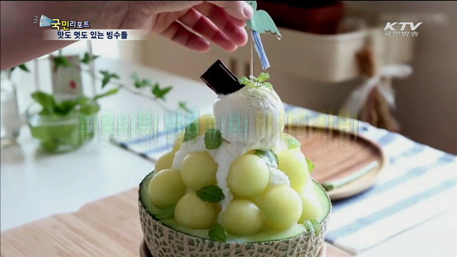 머리부터 발끝까지! 빙수 먹고 더위 Bye!