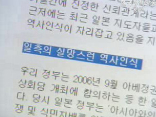 청와대, `일본의 역사인식 안타깝다`