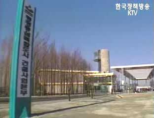 행정도시 등 국책사업 환경평가대상지정