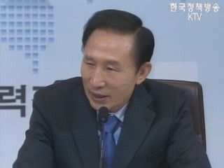 이 대통령, 기업이 먼저 투자해야