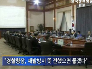 이명박 대통령, ‘불교계 유감 표명'