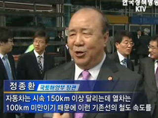 차세대 한국형 틸팅열차 힘찬 시동