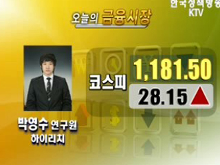 오늘의 금융시장