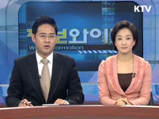 정보와이드 모닝 (73회)