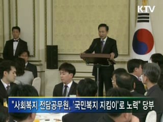 이 대통령 "취약계층 보호 선제 대응"