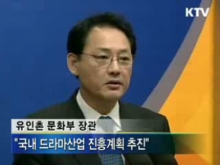 "1천500억원 드라마펀드 조성"