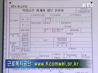 모든 실업자에 '직업훈련 생계비' 대출