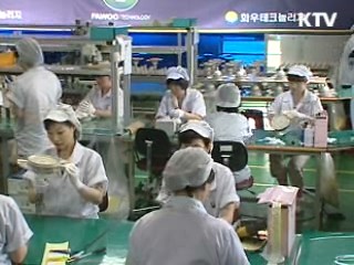 中企 절반 이상 '녹색기업' 참여 희망