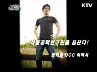 정희철 UCC 이력서! 