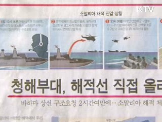 조간 브리핑