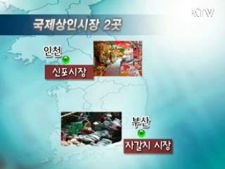 방방곡곡 '문화관광형 대표시장' 육성