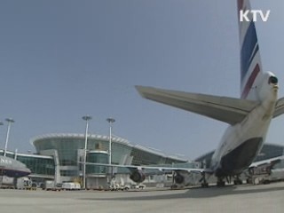 공항 등급 매겨 운항 효율성 높인다