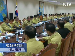 "서민물가 관리 철저···약자 각별히 배려"