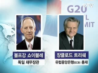 윤증현 장관, G20 5개국 돌며 사전조율