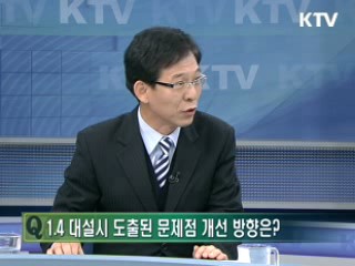 철저한 재해대책, 안전한 겨울나기! [정책&이슈]