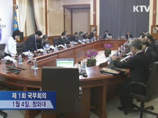 이 대통령 "서민 위해 3% 물가관리 중요"