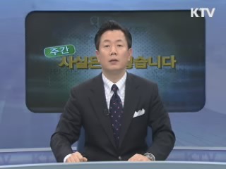 매몰지로 인한 상수원 오염 가능성 없어" 