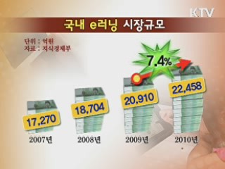 인터넷 사용자 절반 'e러닝' 학습 경험