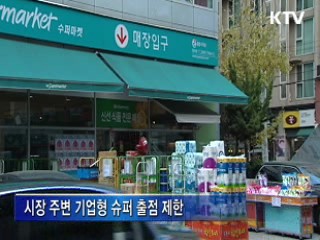 매달 마지막 토요일 '전통시장 가는 날'