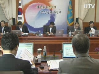 추석 수요대비 농축수산물 공급 확대