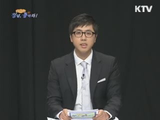 결혼! 조건인가, 사랑인가? - 홍익대학교 VS 숙명여자대학교