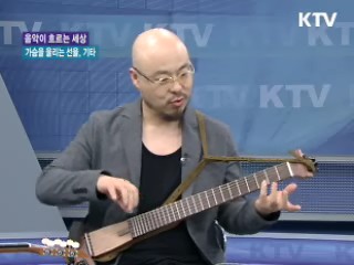 가슴을 울리는 선율, 기타 [음악이 흐르는 세상]