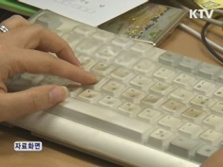 교과부 매년 2회 초중고 학교폭력 피해실태 조사