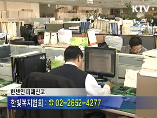 정부, 한센인 피해자에 매달 15만원 지원