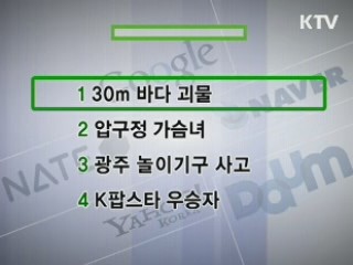 클릭-e 뉴스
