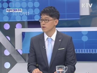 비급여진료비! 이렇게 주의하세요~ [가계경제 고충처리반]