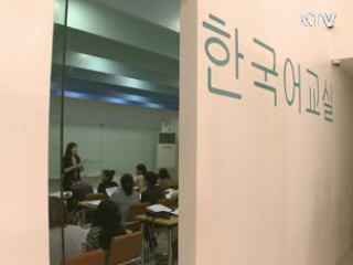 '세종학당' 14곳 추가 지정···총 43개국 90곳 운영