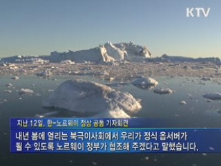 이 대통령, 해외순방 마치고 오늘 귀국