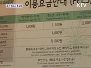 도심 속 아이스링크 '아이스가든' [캠퍼스 리포트]