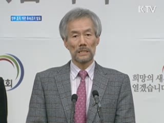 정부 조직 개편 후속 조치 발표