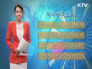 이 시각 주요뉴스 (463회)