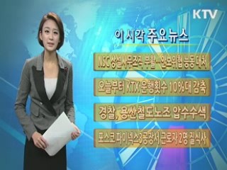 이 시각 주요뉴스 (695회)