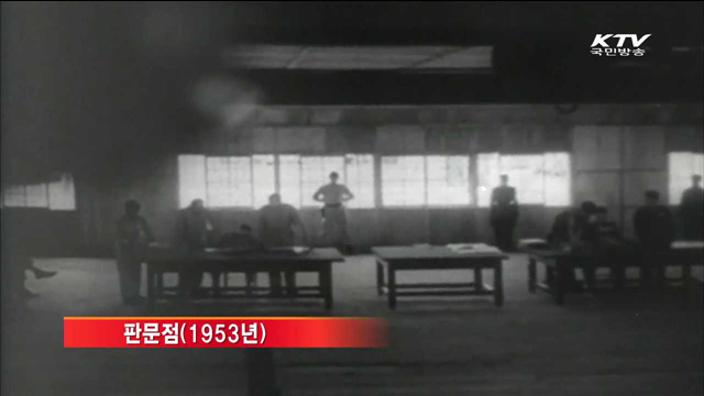 정전협정 61주년…유엔 참전용사 판문점 방문