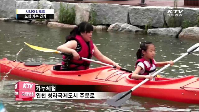 빌딩 숲 속에서 카누…관광 명소로 인기