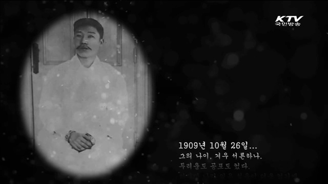 안중근 탄생 135주년