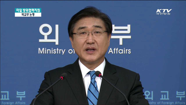 "안보·국익 사안, 우리측과 긴밀협의 기대"